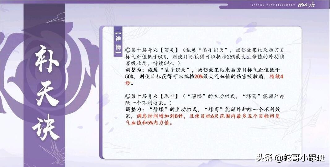 剑网3无界pve和pvp有什么区别,剑网3pvp和pve是一套装备吗
