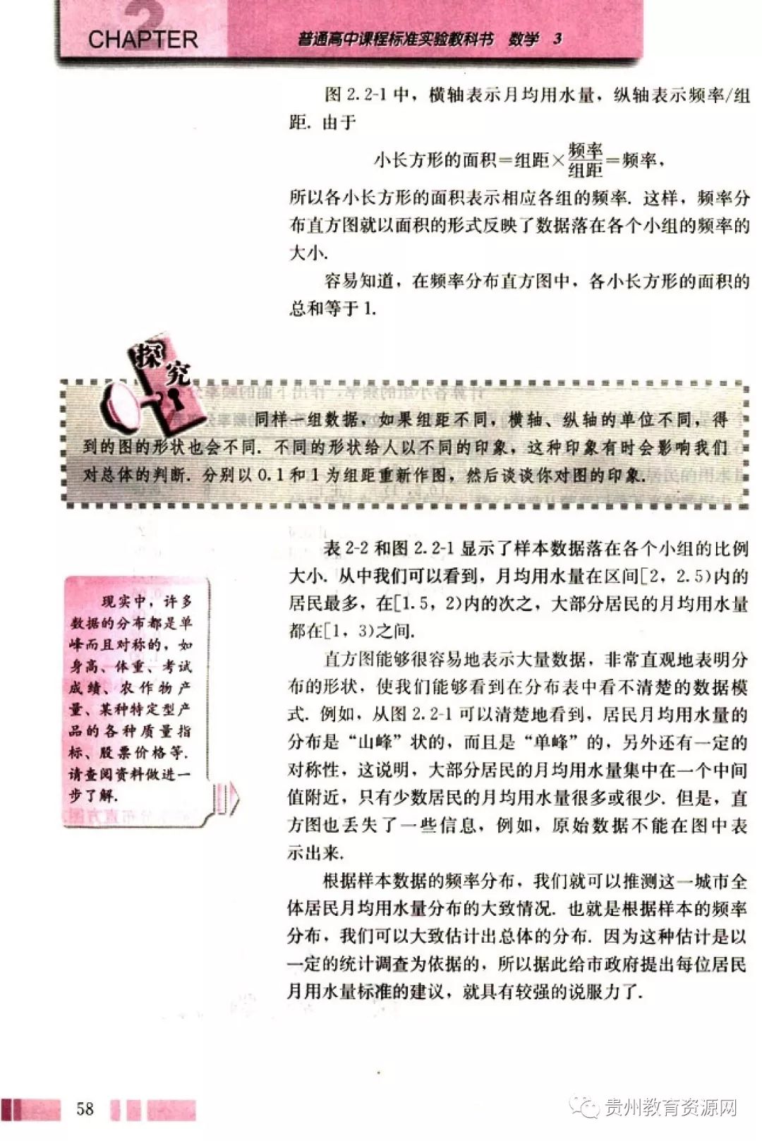 高中数学人教版电子课本,人教版高二数学必修3电子课本