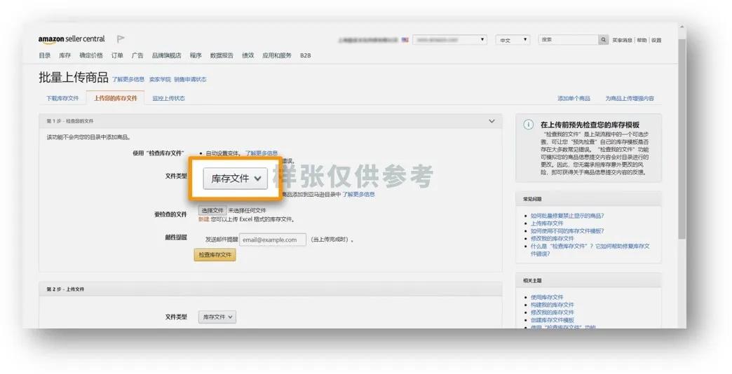 第一次发亚马逊fba物流入门教程,亚马逊物流fba好做吗
