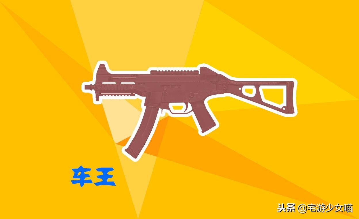 刺激战场各武器的别称,刺激战场神级武器排名