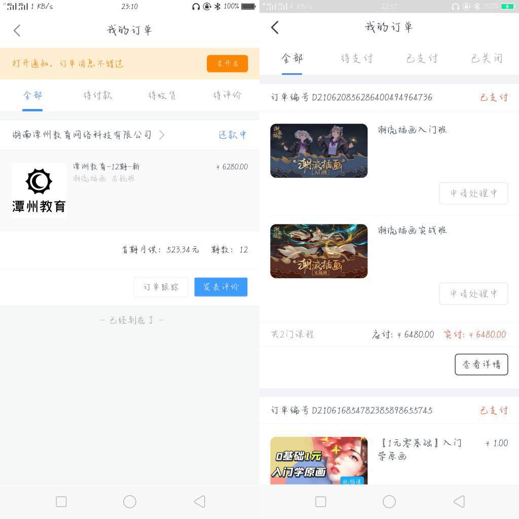 潭州教育维权,潭州教育退钱事件