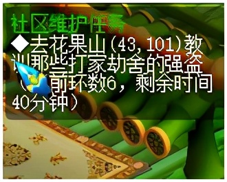 梦幻西游：社区维护任务及成就社区维护，你们都做了吗？