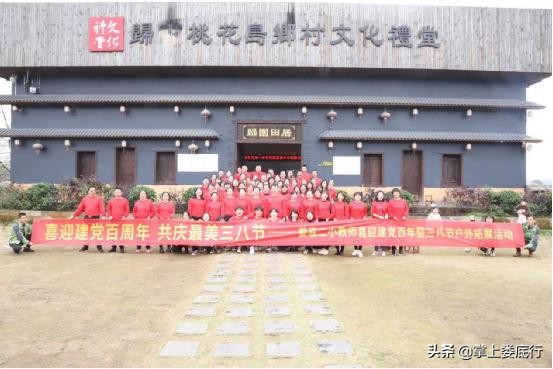 娄底二中周年庆,冷水江市第二中学庆祝三八节活动