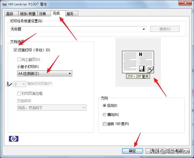 多页a4打印成对折小册子,怎样将a3文档打印成a4对折册子