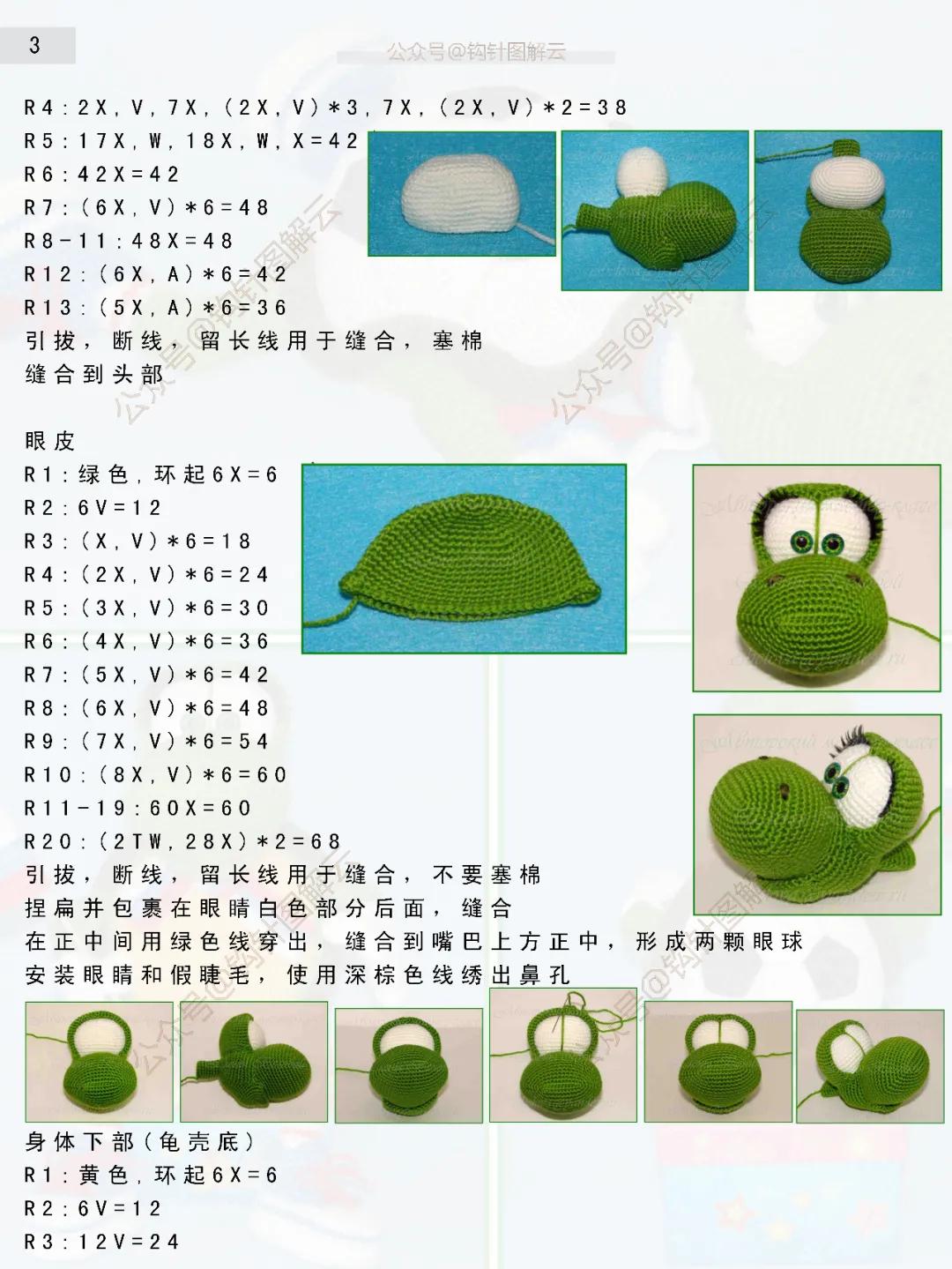 足球运动员钩针图,钩针足球教程图解