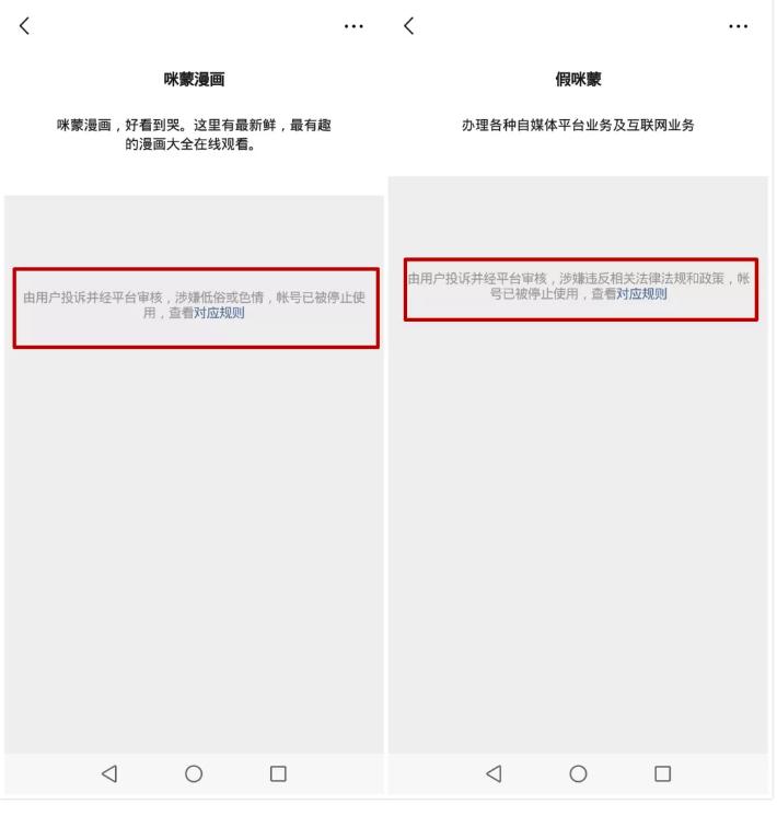 继ayawawa后，咪蒙多账号已注销，2019年或是自媒体最寒冷的一年