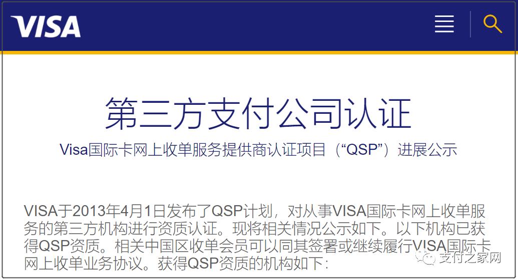 visa升级,海联金汇visa