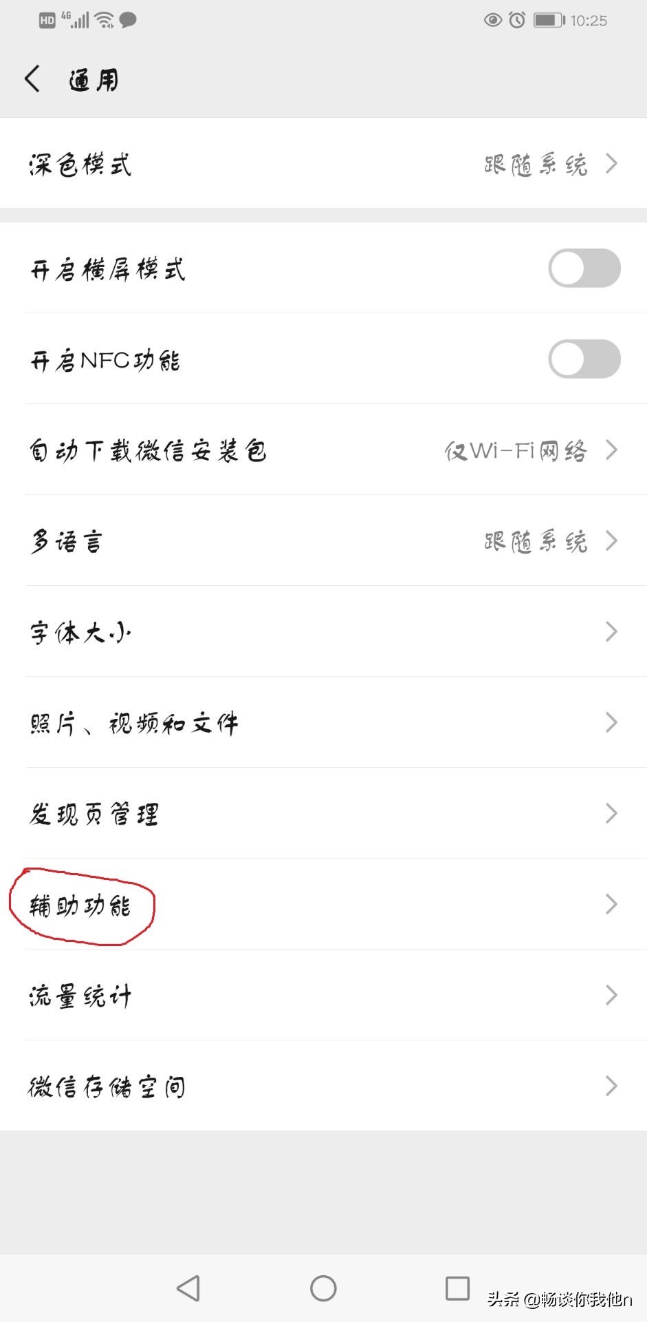 你不知道的秘密快来了解,怎样查一个人有几个微信号