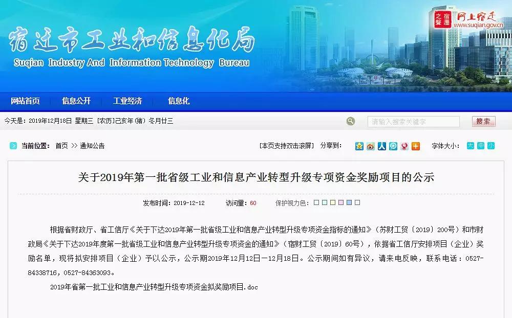 赞！远发新材料股份有限公司喜获“企业上云”奖励项目