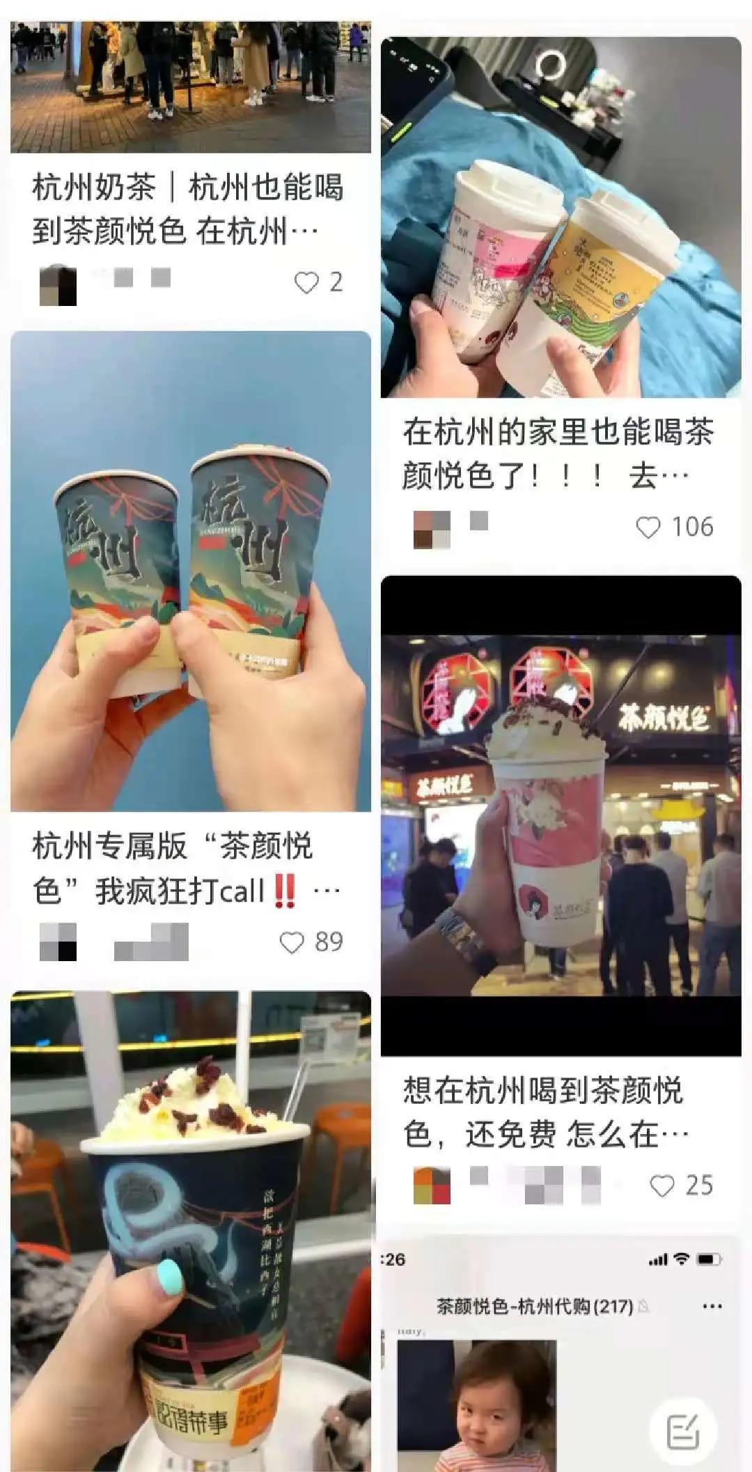 茶颜悦色被炒多少钱一杯,茶颜悦色被黄牛炒到200元