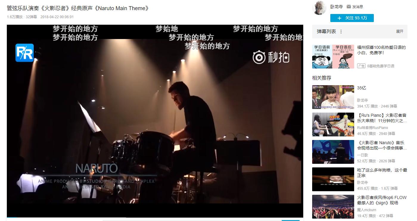 靠搬运成为B站第一人，大部分人见过，然后默默点了举报