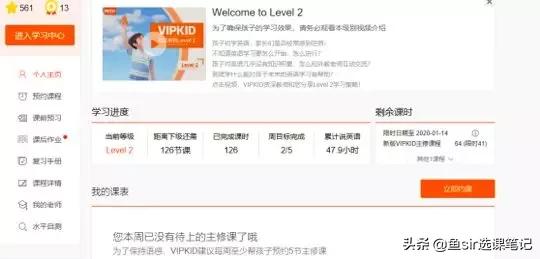 vipkid少儿英语学习效果怎么样,vipkid少儿英语启蒙怎么样