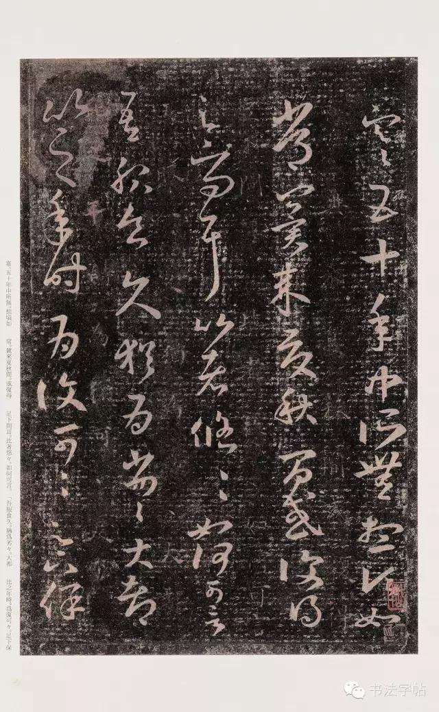 “你的草书不合法度，草书应学王羲之《十七帖》”