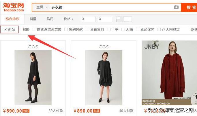 淘宝营销活动如何操作,淘宝日常营销活动流量是怎么来的