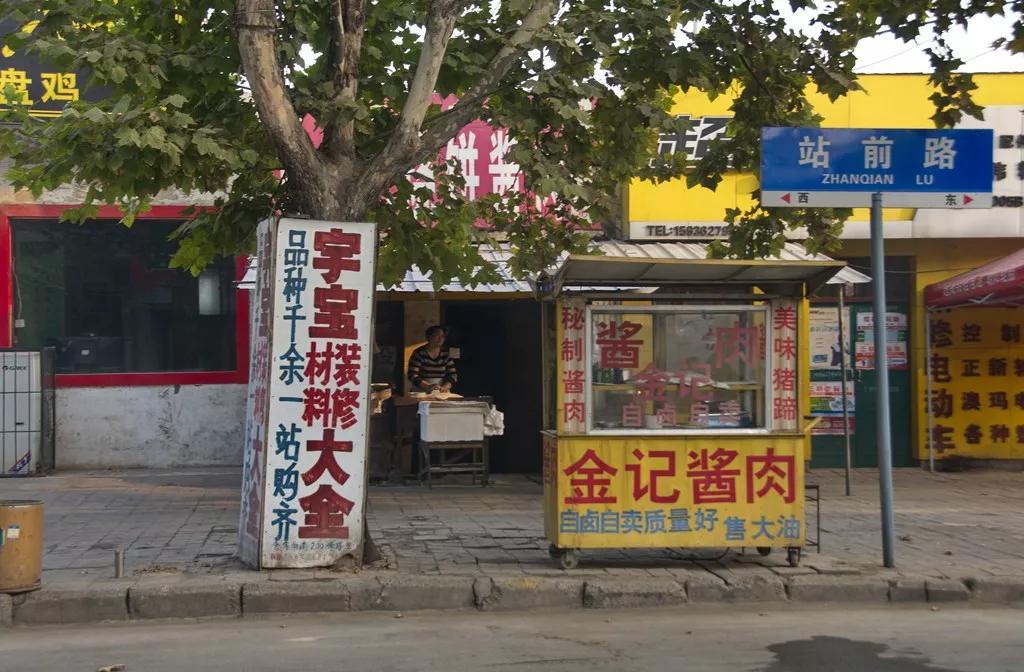 荥阳儿时记忆,荥阳2003年火车站