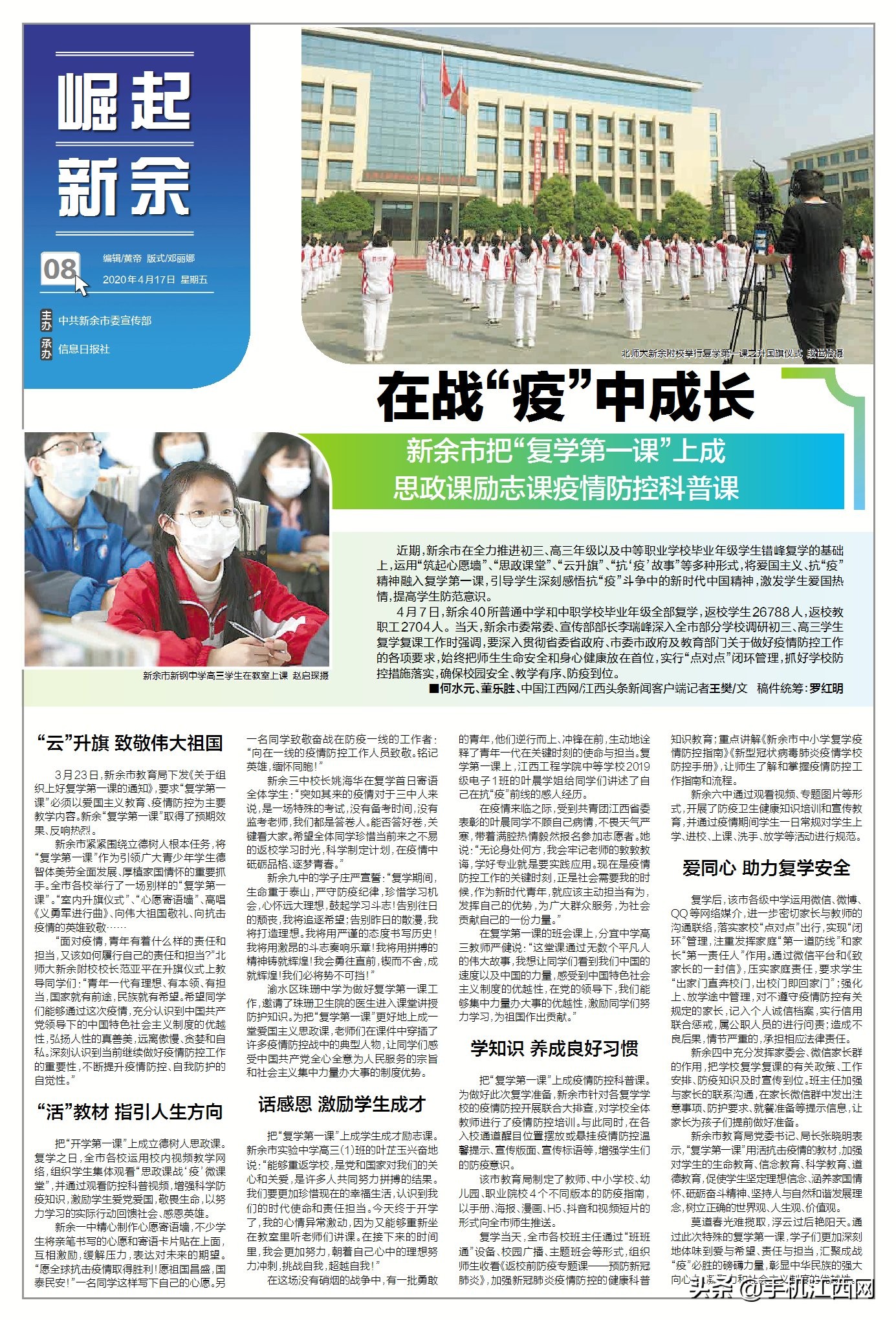 在战役中成长热爱生活,在战疫中砥砺成长