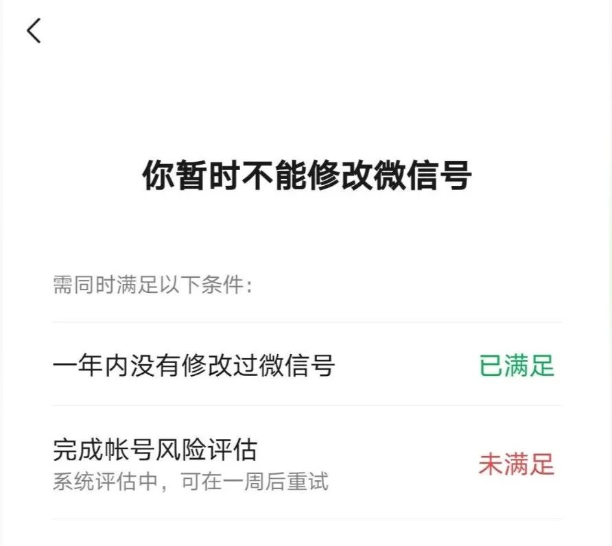 微信更新了后悔了怎么办,微信更新修复了一些已知问题