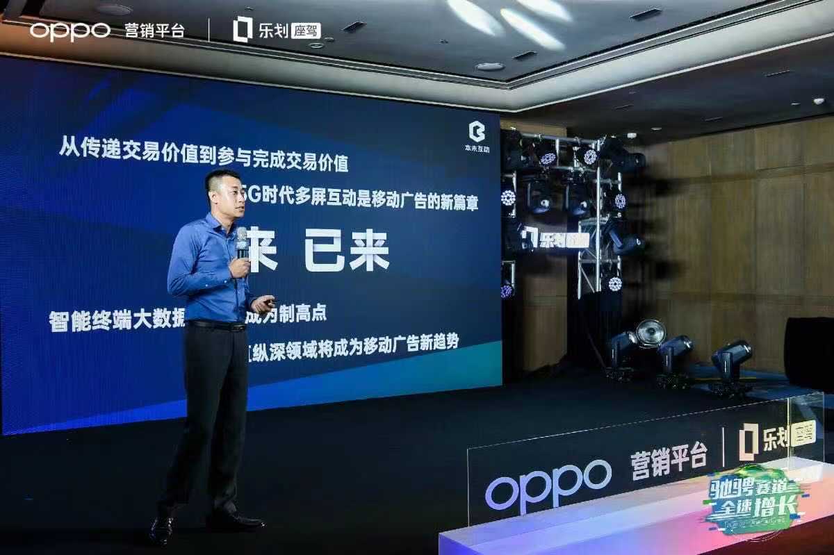 OPPOFAST营销落地汽车行业，传统营销方*论法**迎新挑战
