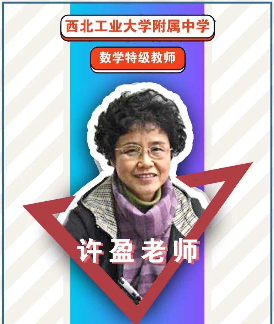 西工大名校教育联合体,西安西工大名校有哪几所