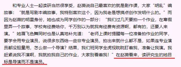 赵薇亲和力,赵薇的热度