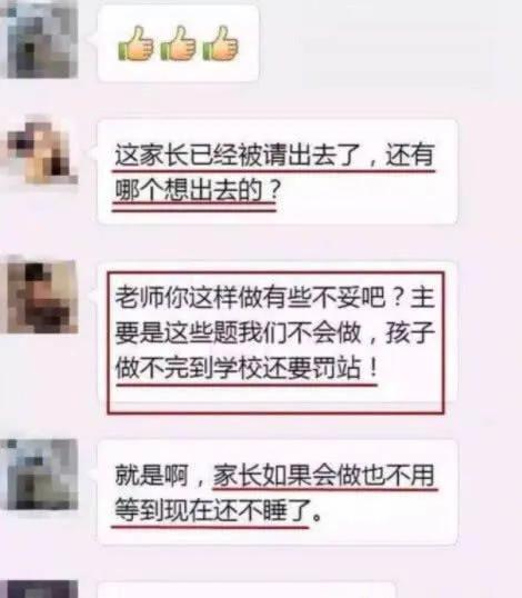 家长群里乐事多,迟早要笑晕在家长群里