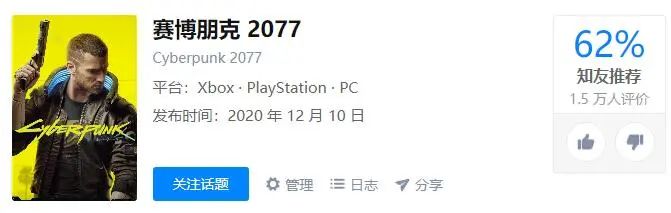 赛博朋克2077宣传欺诈跌落神坛，众多玩家化身驴孝子为其辩护