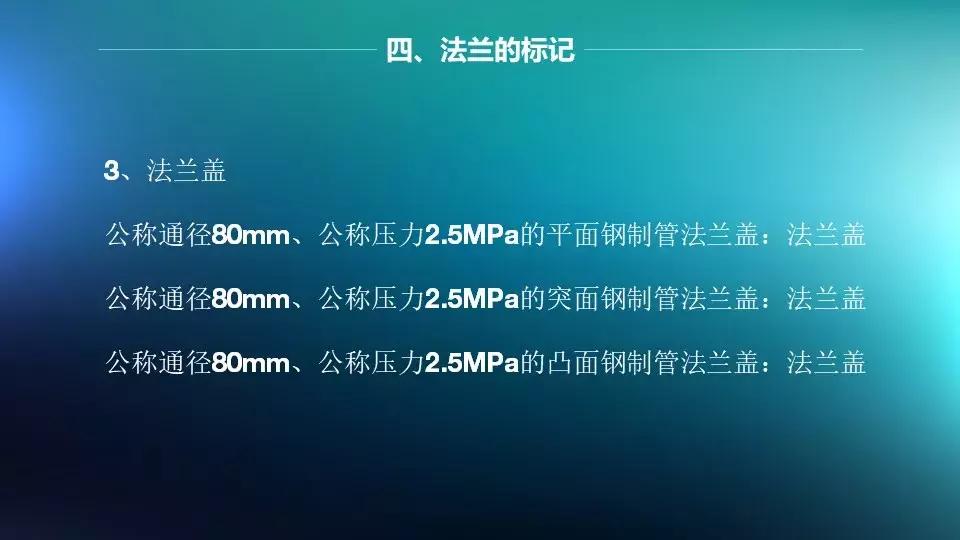 法兰与阀门连接是否需要垫片,法兰阀门安装需要几个垫片和螺丝