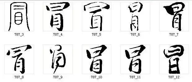 这些字你写对了吗,这些常用的字你确定写对了吗