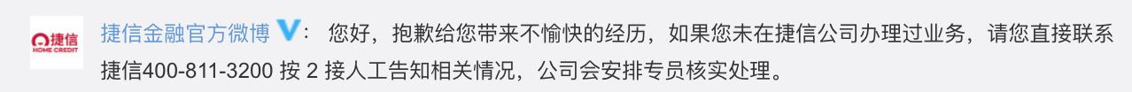 捷信消金目标价,捷信退息成功案例