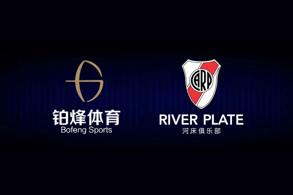 铂烽体育与阿根廷河床足球俱乐部合作协议正式签署