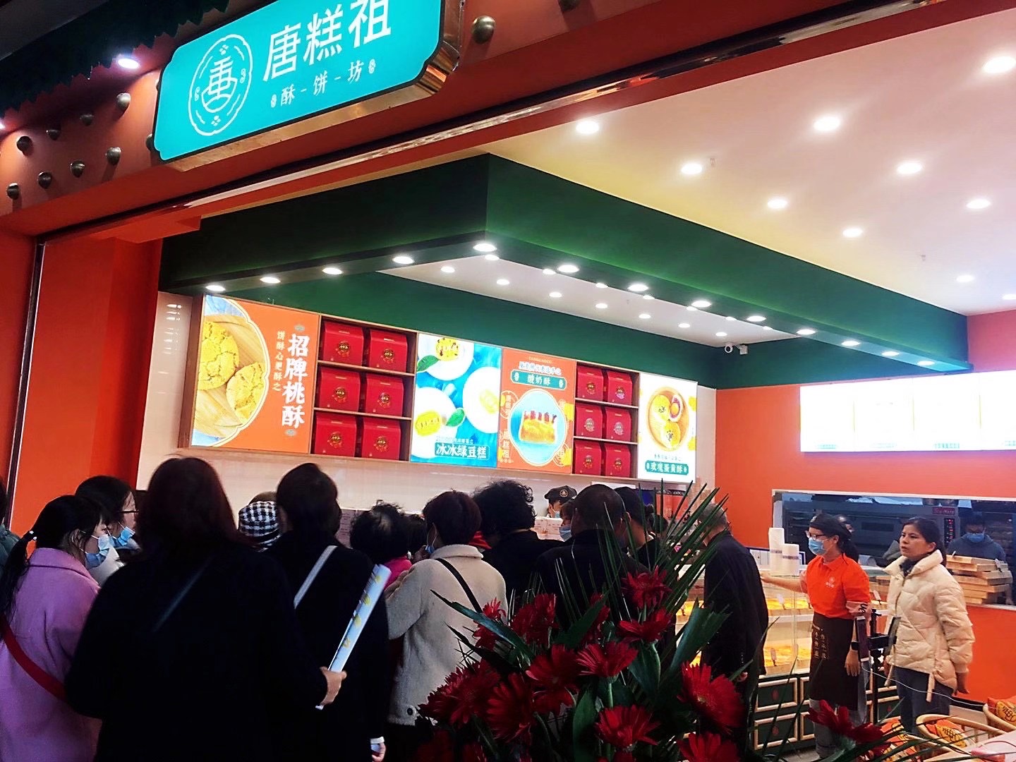 唐糕祖酥饼坊成都店,唐糕祖酥类糕点