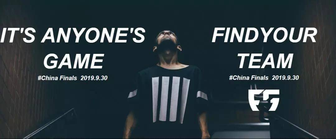 2019F5WC丨中国区总决赛携手皇明集团
