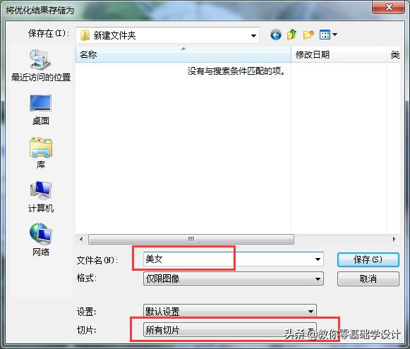 ps怎么切一个九宫格的图片,ps入门教程快速掌握构图技巧