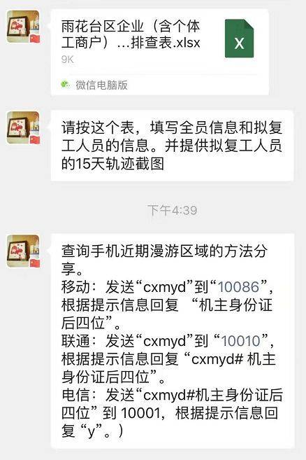 手机定位行程轨迹有多精确,手机记录路程轨迹的原理