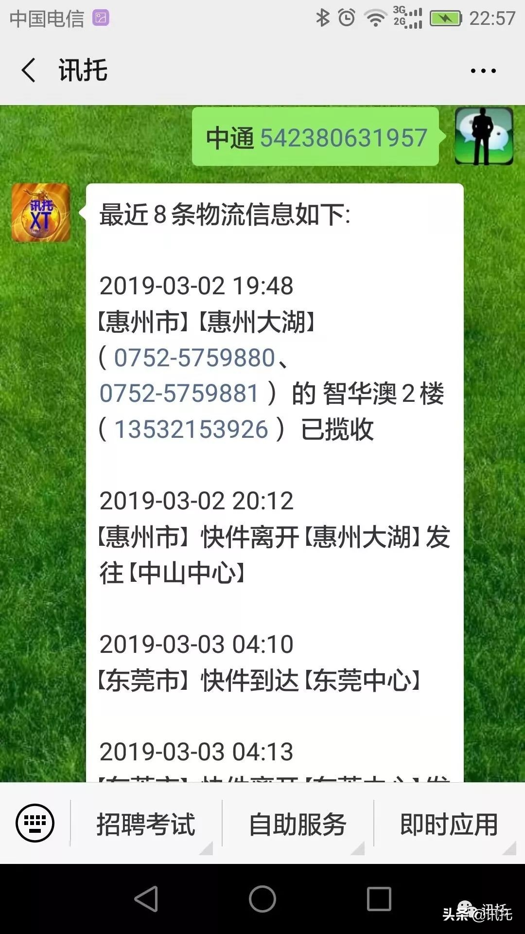 查快递在哪里查方便,查快递最便捷的方法