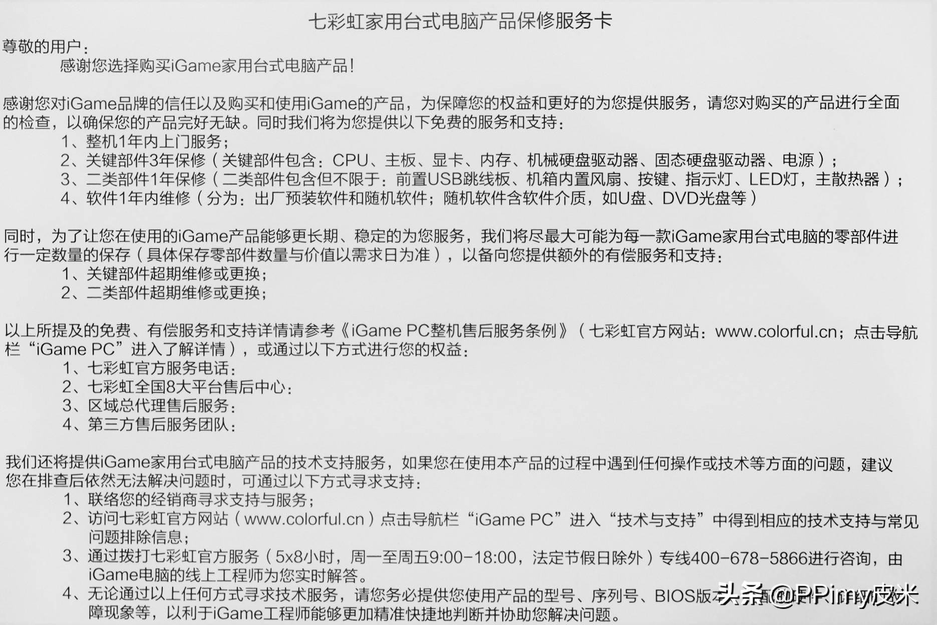 天字号板卡厂进军整机：七彩虹（Colorful）iGameSigmaM500详测