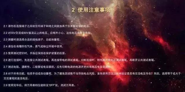 数字万用表中电流档的使用步骤,电工教学万用表档位的用法