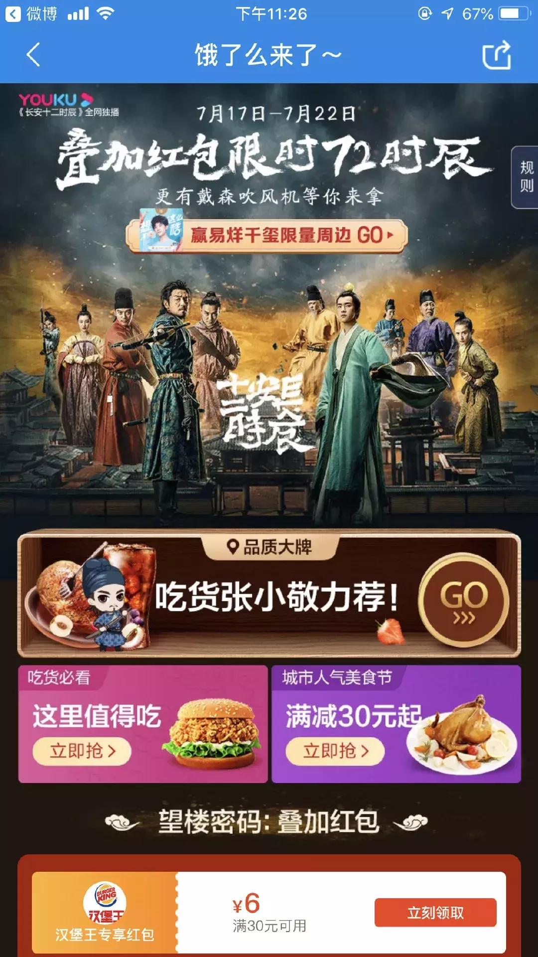 饿了么口碑分析,美团饿了么和口碑网优势劣势