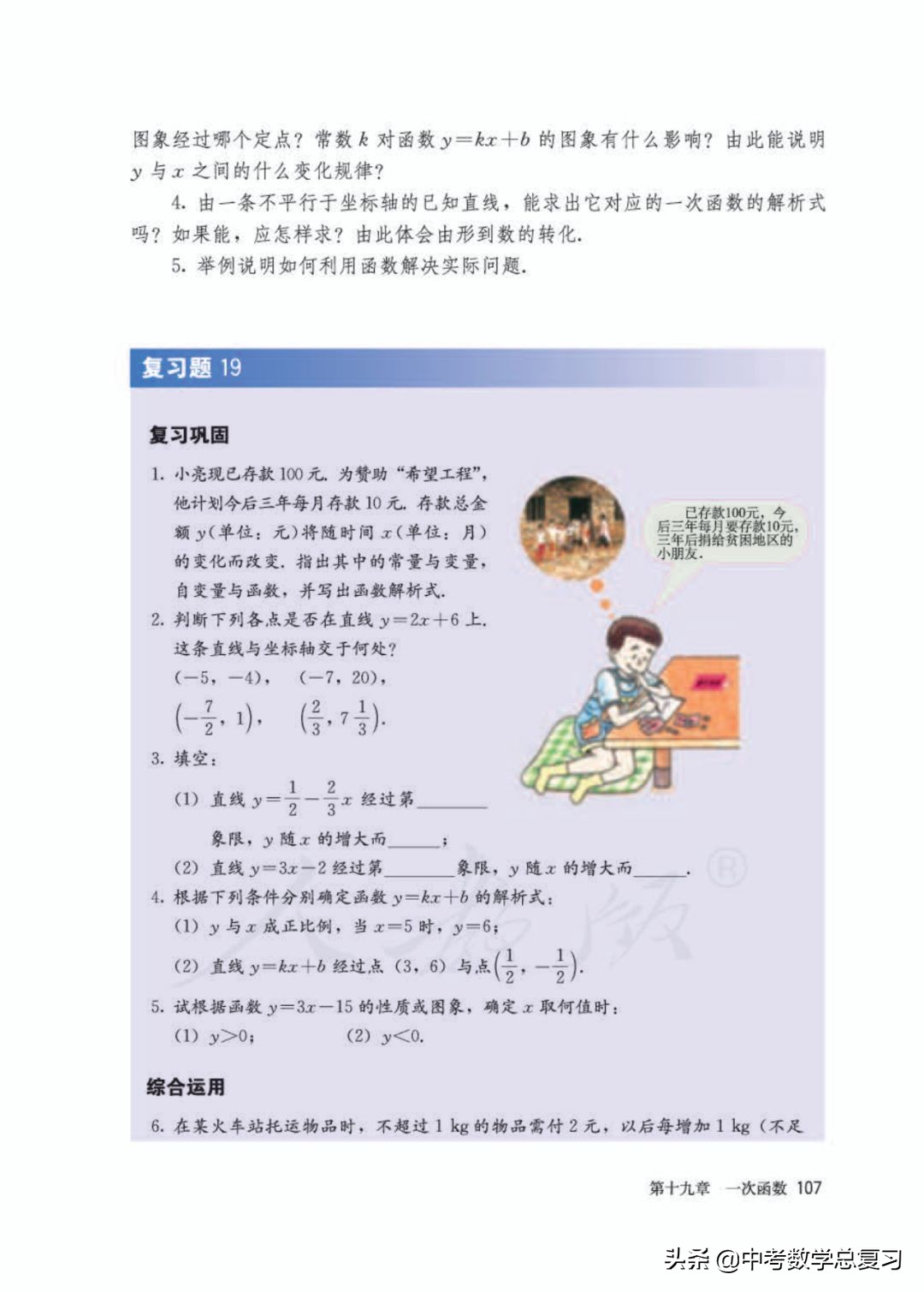 人教版数学八年下册电子课本,八年级下册人教版数学电子课本