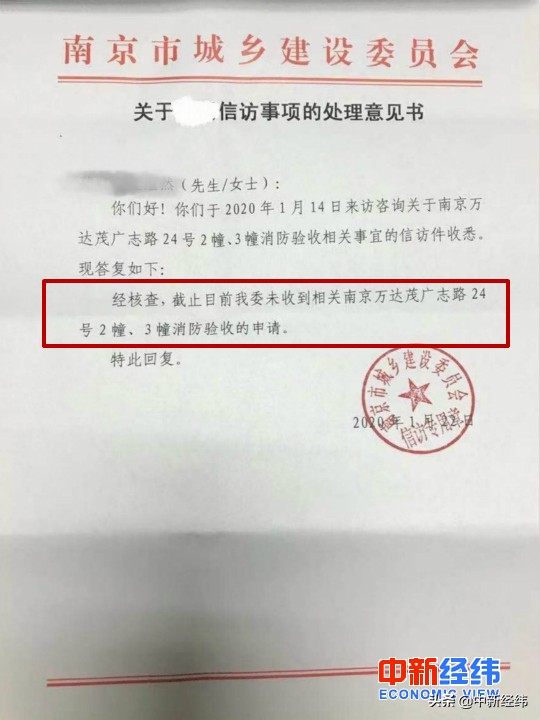南京万达茂的公寓能买吗,办公用房改为住宅房的法律后果
