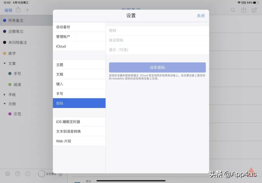 notability笔记免费版,ipadnotability笔记使用方法