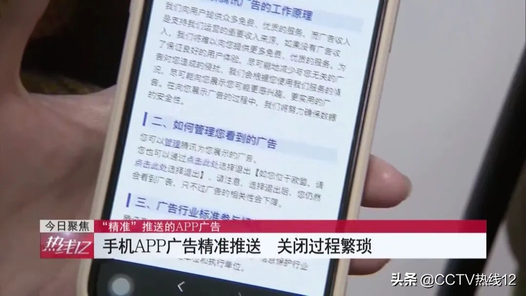 如何屏蔽烦人的广告推送,烦人广告怎么关闭