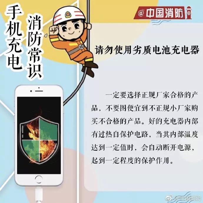 手机半夜充电突然发烫,手机半夜充电烧了怎么办