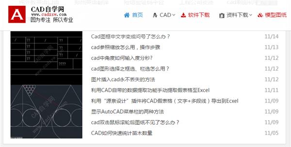 有什么免费学cad的网站,什么平台免费学cad全套教程