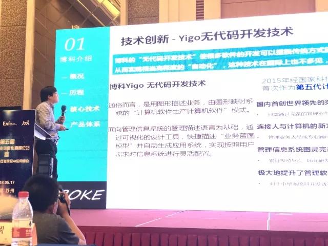 博科大,博科大数据发展