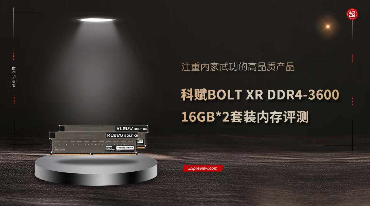 科赋bolt3600内存评测,科赋ddr424008gb