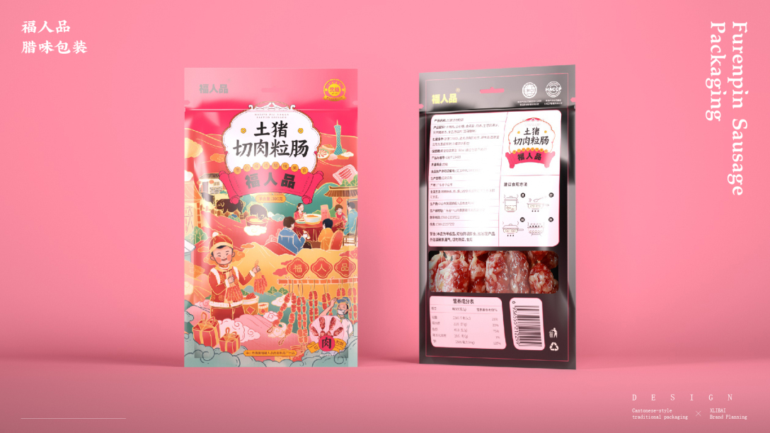 澶╃尗鍥芥疆骞磋揣鍖呰璁捐澶ц禌,鍥芥疆鍠滃簡骞磋揣