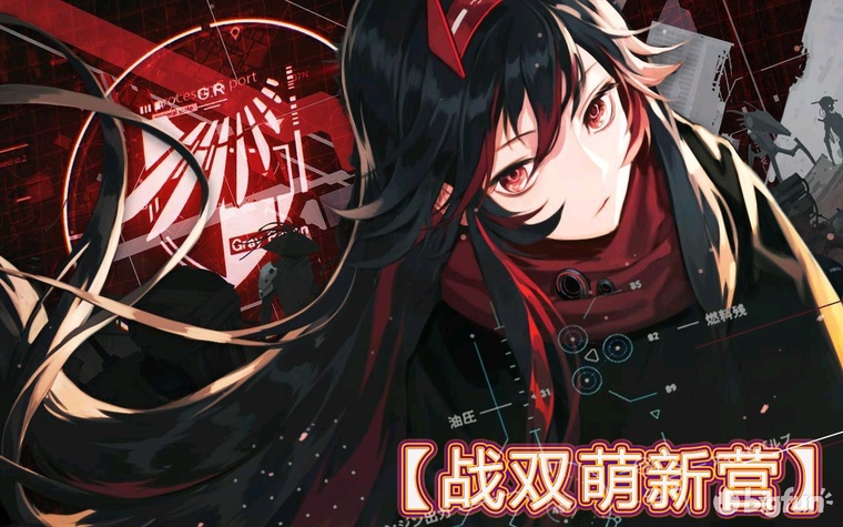 战双丽芙流光玩法,战双萌新开局s要选吗