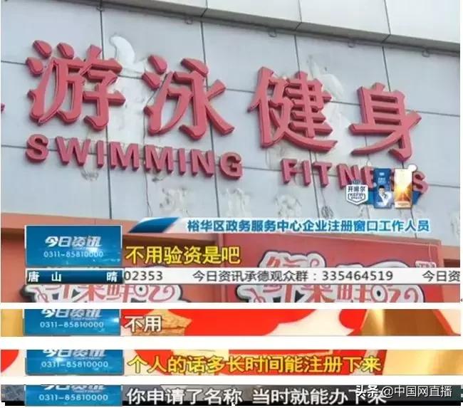 健身房跑路事件,健身房跑路辟谣