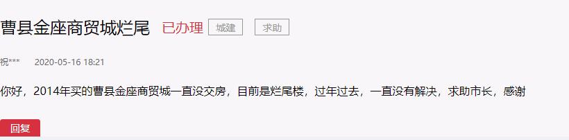 曹县网红房地产,网红县城曹县